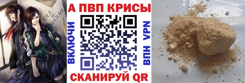 купить  сайты  Галич  APVP VHQ 