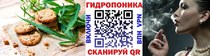 Canna-Cookies конопля  Галич 