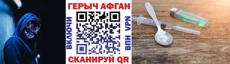 ГЕРОИН афганец  как найти закладки  Галич 