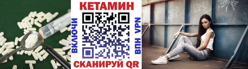 Кетамин VHQ  Галич 