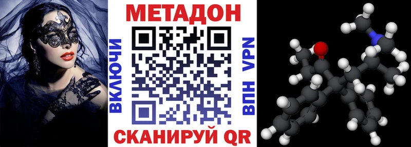 МЕТАДОН VHQ  Галич 