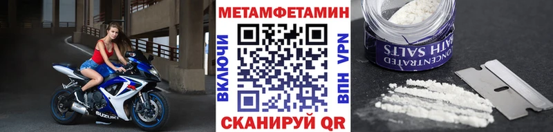 магазин продажи Галич Метамфетамин витя
